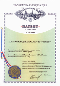 патент
