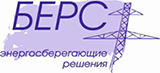 БЕРС